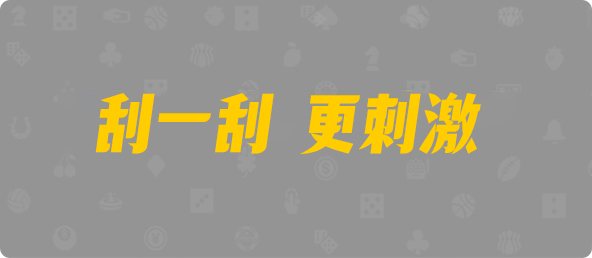 加拿大28,双项,九曜算法,加拿大28,预测,在线,加拿大28开奖结果,加拿大28走势咪牌,加拿大PC结果,PC结果查询,组合